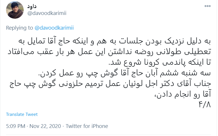 رشته توئیت فرزند حاج محمود کریمی