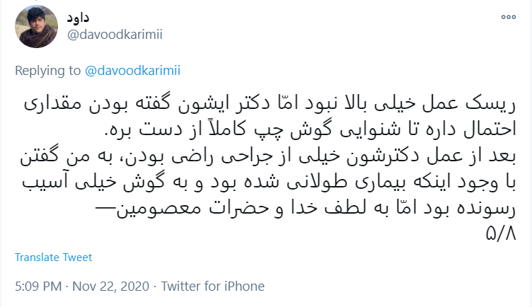رشته توئیت فرزند حاج محمود کریمی