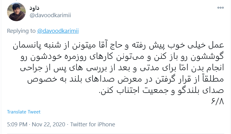 رشته توئیت فرزند حاج محمود کریمی