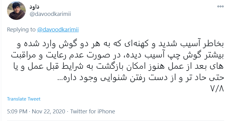 رشته توئیت فرزند حاج محمود کریمی