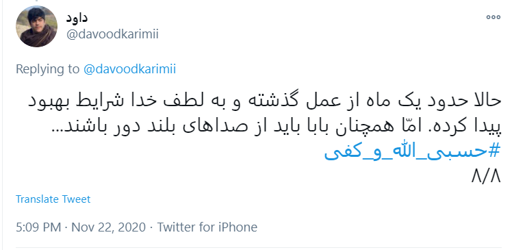 رشته توئیت فرزند حاج محمود کریمی