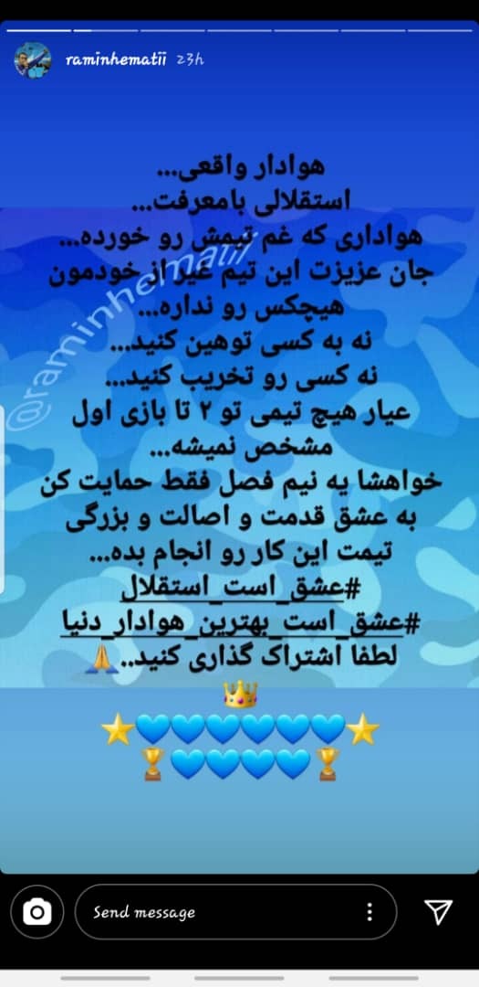 رامین همتی