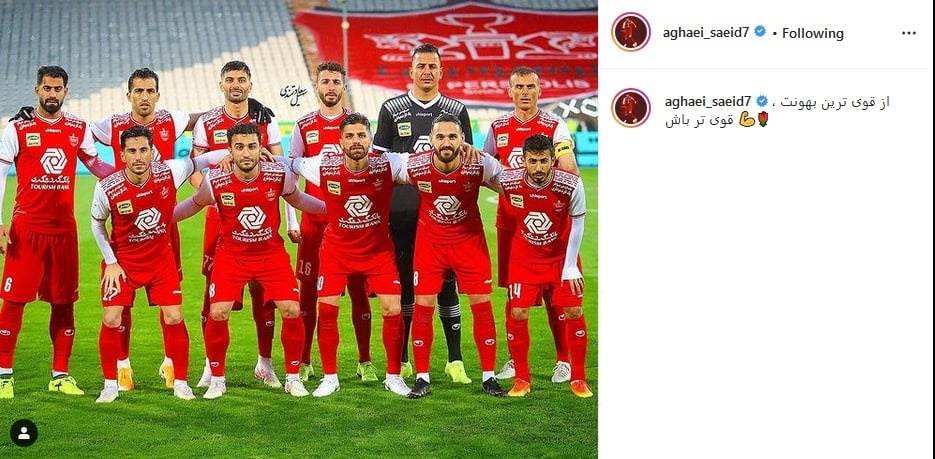 سعید آقایی