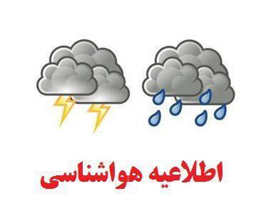  اطلاعیه هواشناسی 