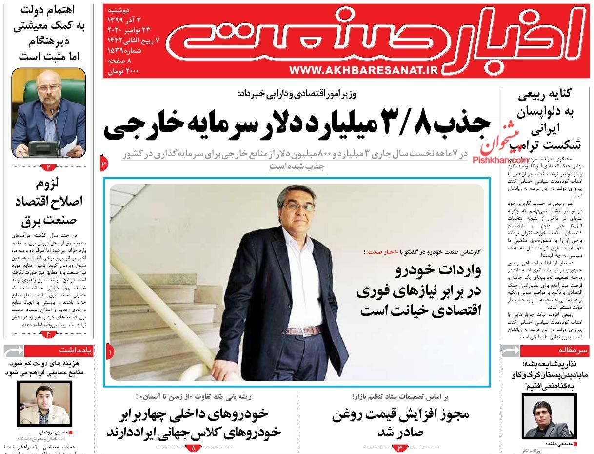 پرداخت دیرهنگام وام ودیعه مسکن/ کارد کرونا به استخوان بازار رسید/ تداوم ریزش قیمت&zwnj;ها در بازار خودرو
