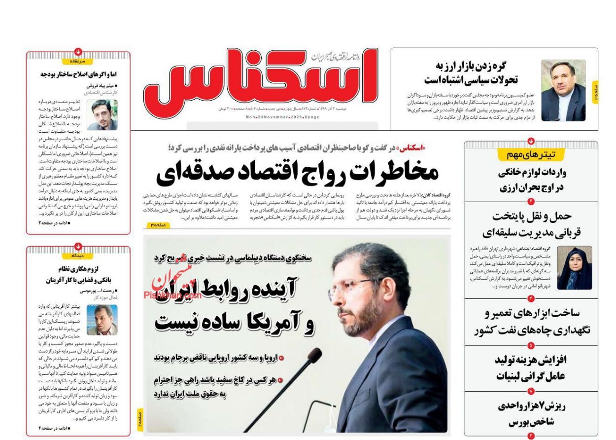 پرداخت دیرهنگام وام ودیعه مسکن/ کارد کرونا به استخوان بازار رسید/ تداوم ریزش قیمت&zwnj;ها در بازار خودرو