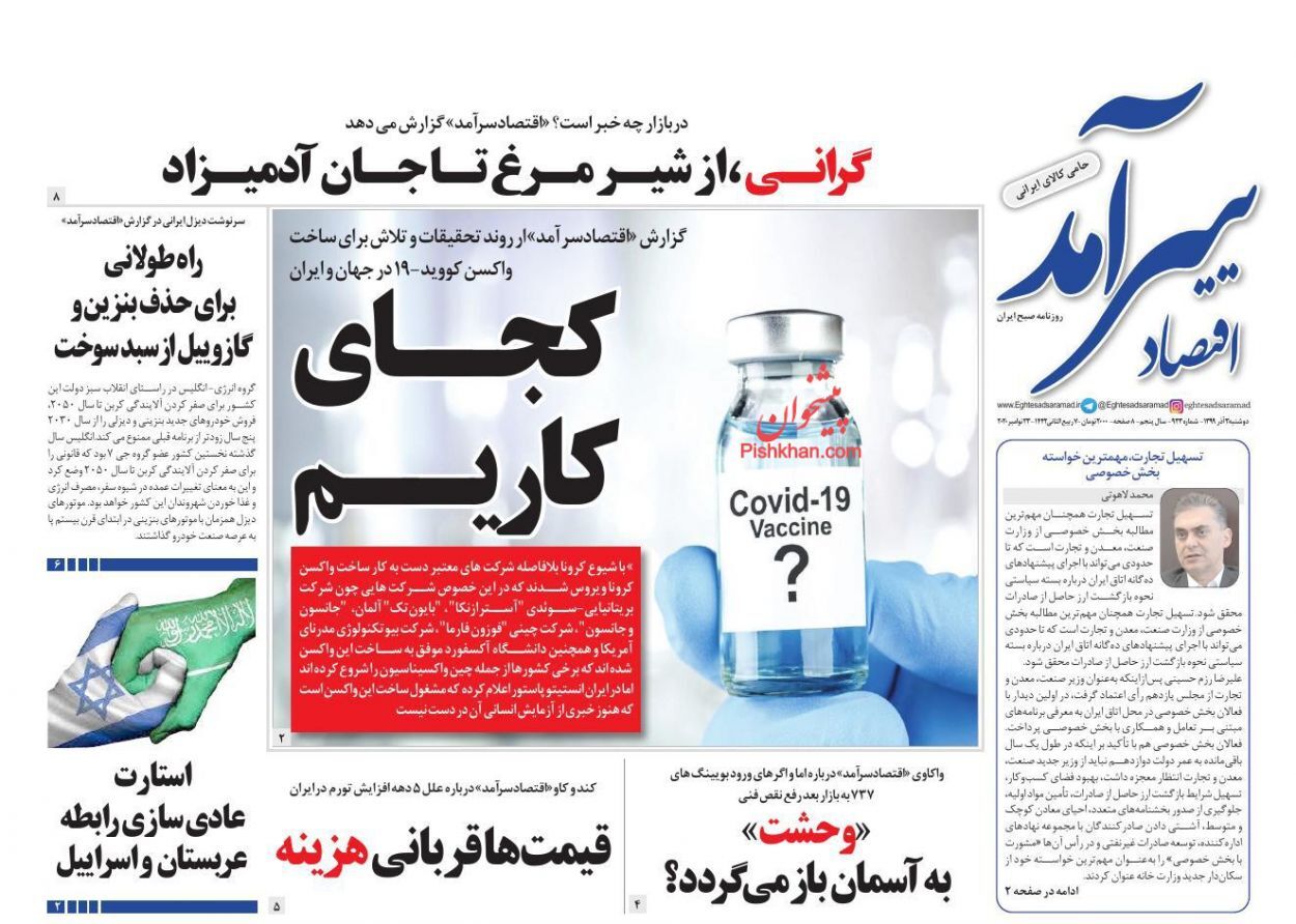 پرداخت دیرهنگام وام ودیعه مسکن/ کارد کرونا به استخوان بازار رسید/ تداوم ریزش قیمت&zwnj;ها در بازار خودرو