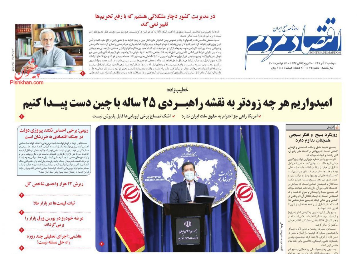 پرداخت دیرهنگام وام ودیعه مسکن/ کارد کرونا به استخوان بازار رسید/ تداوم ریزش قیمت&zwnj;ها در بازار خودرو