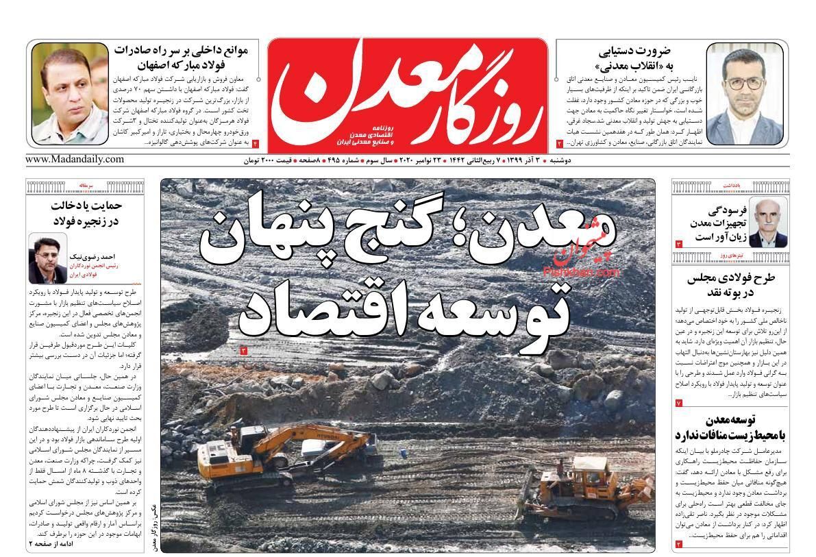 پرداخت دیرهنگام وام ودیعه مسکن/ کارد کرونا به استخوان بازار رسید/ تداوم ریزش قیمت&zwnj;ها در بازار خودرو