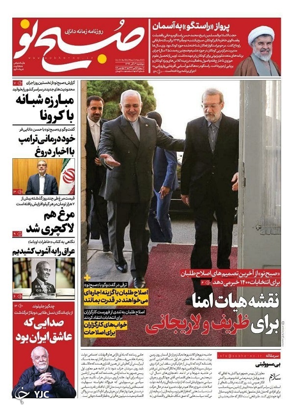 روزنامه های 3 آذر 99