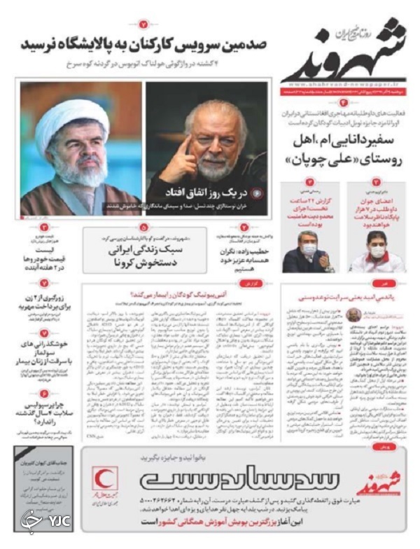 رقیب خطرناک انتخابات ۱۴۰۰ / راهنمای خرید جهیزیه ارزان / چظور به بانک نرویم؟