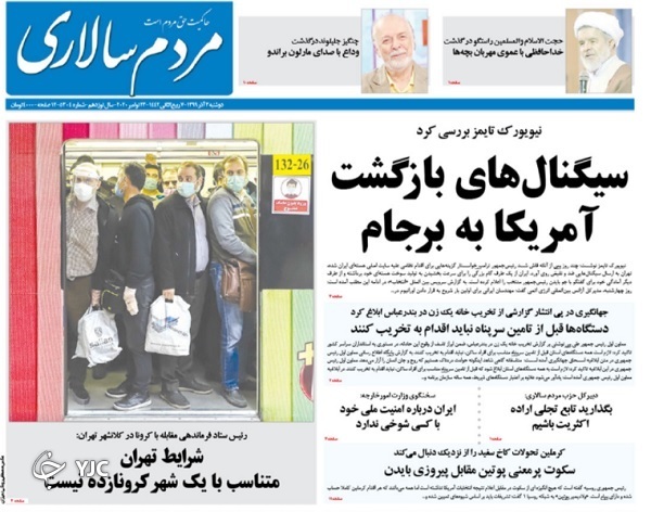 رقیب خطرناک انتخابات ۱۴۰۰ / راهنمای خرید جهیزیه ارزان / چظور به بانک نرویم؟
