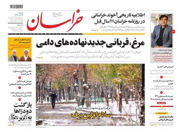 رقیب خطرناک انتخابات ۱۴۰۰ / راهنمای خرید جهیزیه ارزان / چظور به بانک نرویم؟