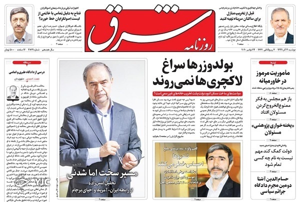 رقیب خطرناک انتخابات ۱۴۰۰ / راهنمای خرید جهیزیه ارزان / چظور به بانک نرویم؟
