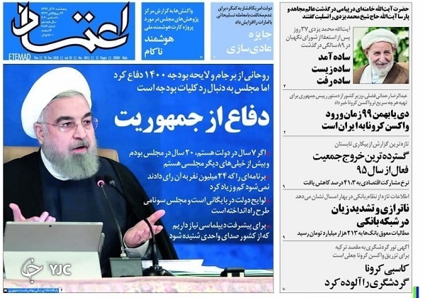 وعده دلار یازده&zwnj;هزار تومانی چقدر واقعی است؟ / بازگشت به بازار نفت با سوخت برجام / اینترنت روی خط اختلال