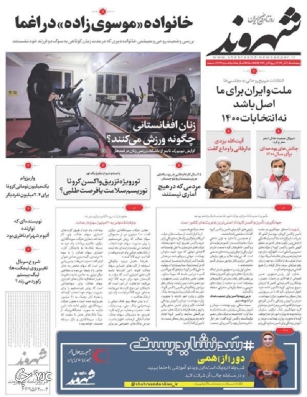 وعده دلار یازده&zwnj;هزار تومانی چقدر واقعی است؟ / بازگشت به بازار نفت با سوخت برجام / اینترنت روی خط اختلال