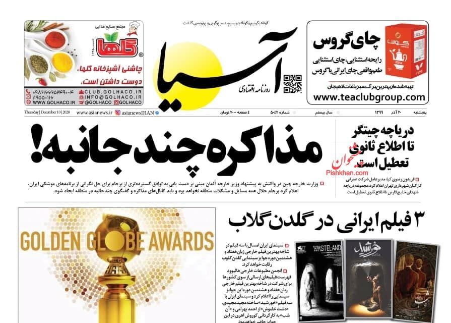 کوچ پول کاغذی از مبادلات بانکی/ سیگنال دلاری از سال آینده/ قیمت&zwnj;گذاری سلیقه&zwnj;ای در بازار خودرو