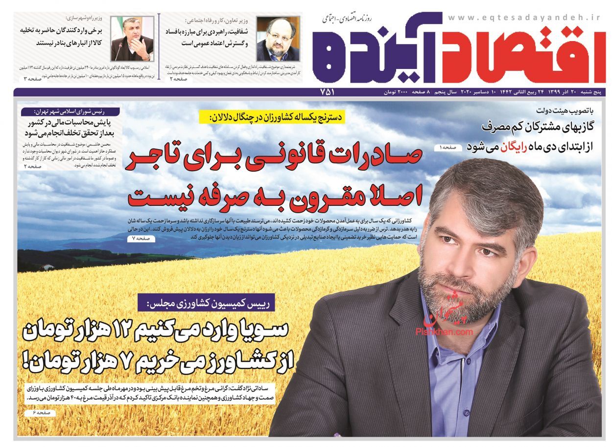 کوچ پول کاغذی از مبادلات بانکی/ سیگنال دلاری از سال آینده/ قیمت&zwnj;گذاری سلیقه&zwnj;ای در بازار خودرو