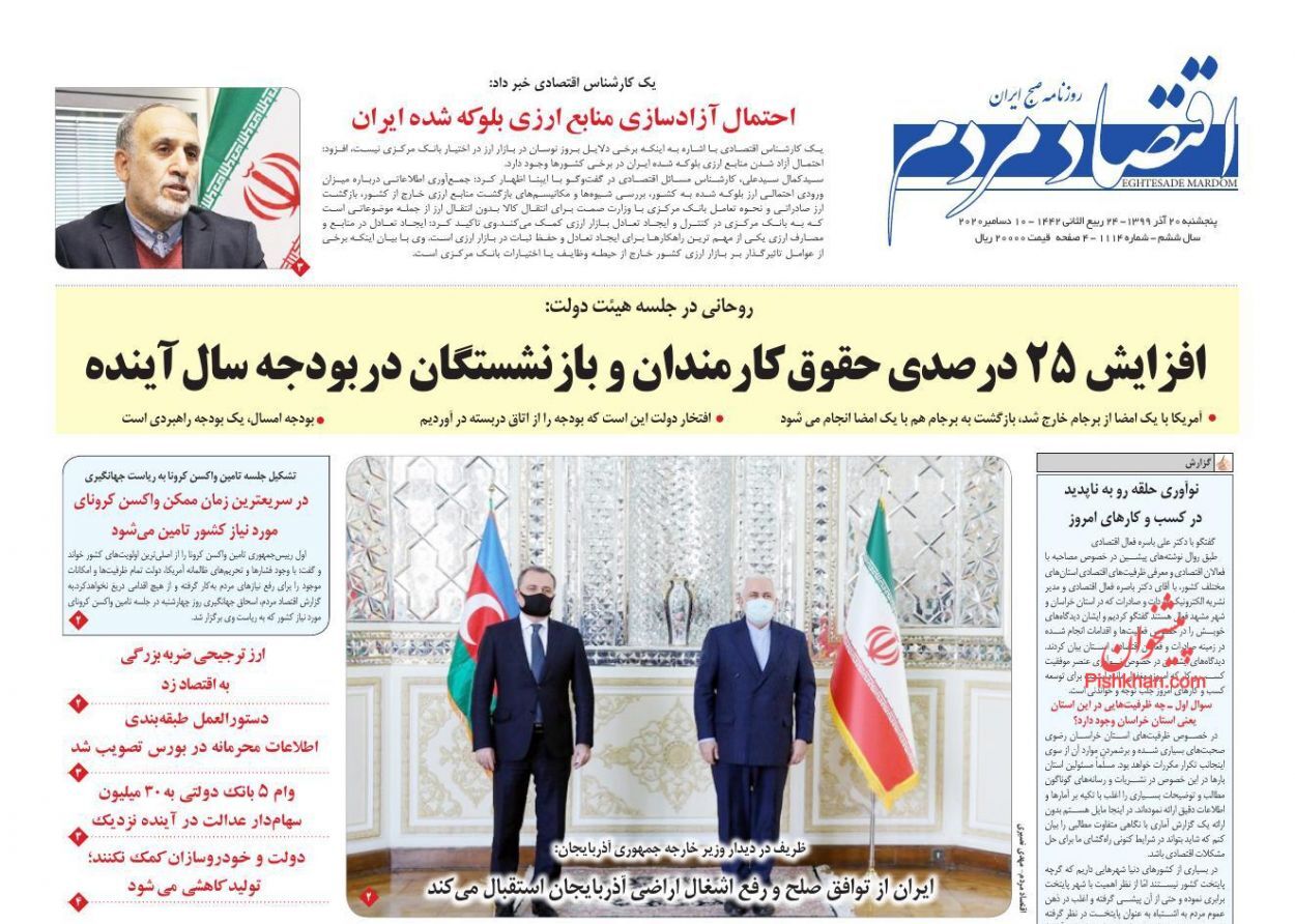 کوچ پول کاغذی از مبادلات بانکی/ سیگنال دلاری از سال آینده/ قیمت&zwnj;گذاری سلیقه&zwnj;ای در بازار خودرو