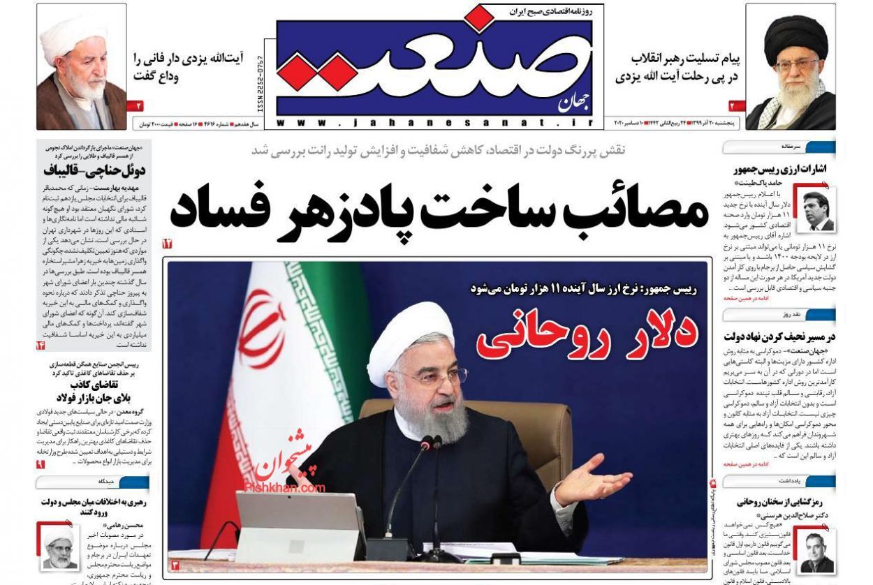 کوچ پول کاغذی از مبادلات بانکی/ سیگنال دلاری از سال آینده/ قیمت&zwnj;گذاری سلیقه&zwnj;ای در بازار خودرو