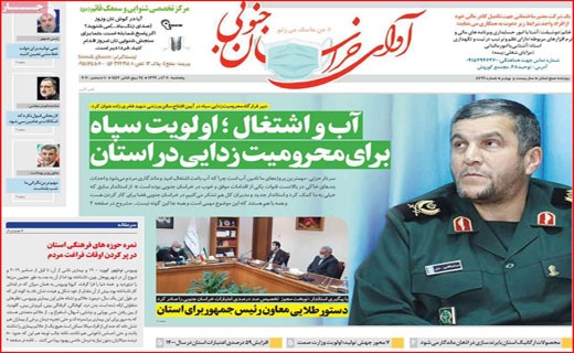 چنگ بزرگ به سفره خالی مردم/ پرسه کرونا در شهر/ دکتر های قلابی/ آقای استاندار، کجایی؟