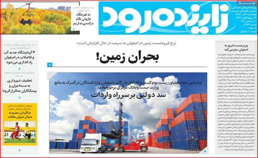 چنگ بزرگ به سفره خالی مردم/ پرسه کرونا در شهر/ دکتر های قلابی/ آقای استاندار، کجایی؟