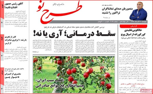 چنگ بزرگ به سفره خالی مردم/ پرسه کرونا در شهر/ دکتر های قلابی/ آقای استاندار، کجایی؟