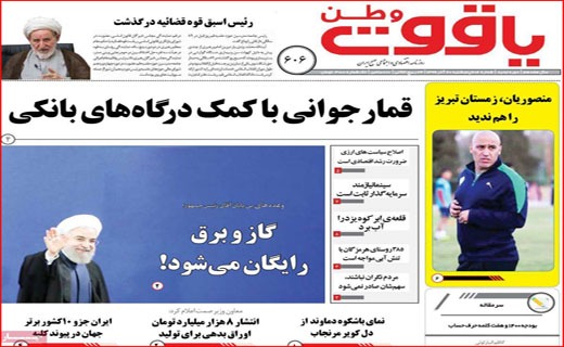 چنگ بزرگ به سفره خالی مردم/ پرسه کرونا در شهر/ دکتر های قلابی/ آقای استاندار، کجایی؟