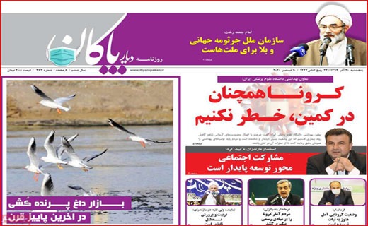 چنگ بزرگ به سفره خالی مردم/ پرسه کرونا در شهر/ دکتر های قلابی/ آقای استاندار، کجایی؟