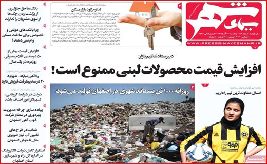 چنگ بزرگ به سفره خالی مردم/ پرسه کرونا در شهر/ دکتر های قلابی/ آقای استاندار، کجایی؟