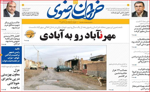 چنگ بزرگ به سفره خالی مردم/ پرسه کرونا در شهر/ دکتر های قلابی/ آقای استاندار، کجایی؟