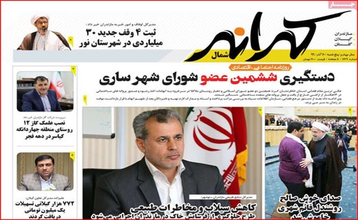 چنگ بزرگ به سفره خالی مردم/ پرسه کرونا در شهر/ دکتر های قلابی/ آقای استاندار، کجایی؟