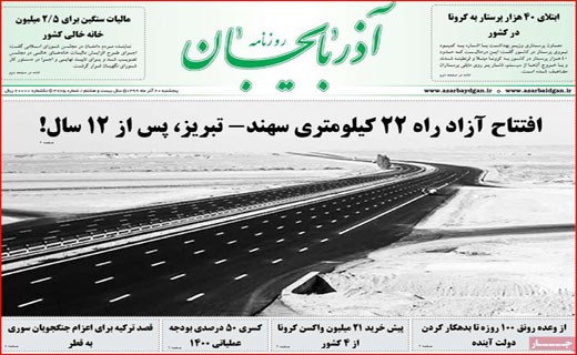 چنگ بزرگ به سفره خالی مردم/ پرسه کرونا در شهر/ دکتر های قلابی/ آقای استاندار، کجایی؟