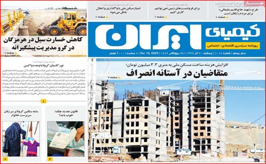 چنگ بزرگ به سفره خالی مردم/ پرسه کرونا در شهر/ دکتر های قلابی/ آقای استاندار، کجایی؟