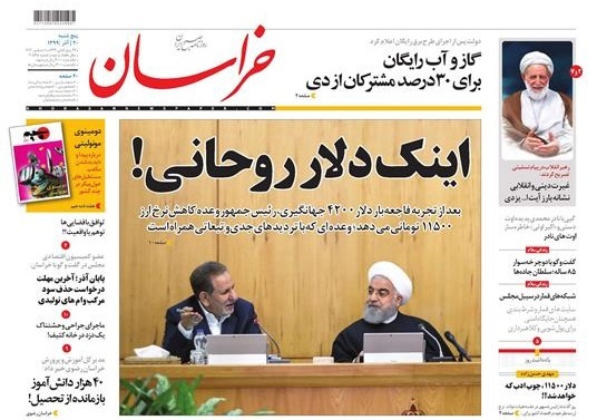 روزنامه خراسان