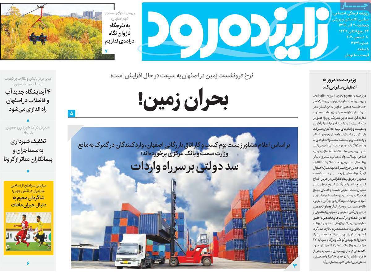 تکرار سناریوهای عجیب مسکن مهر در طرح ملی مسکن/ بحران زمین