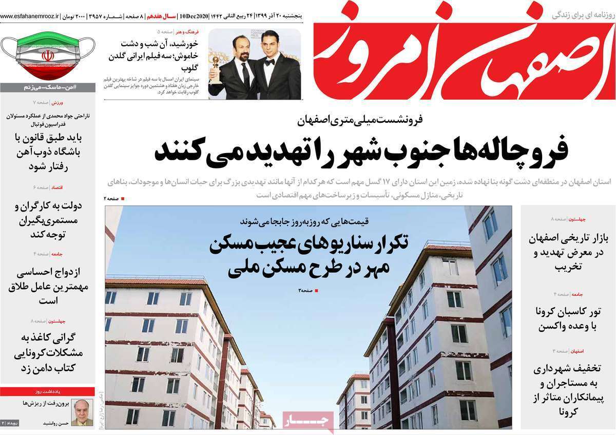 تکرار سناریوهای عجیب مسکن مهر در طرح ملی مسکن/ بحران زمین