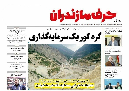گره کور یک سرمایه گذاری / صدایم را به یادآر