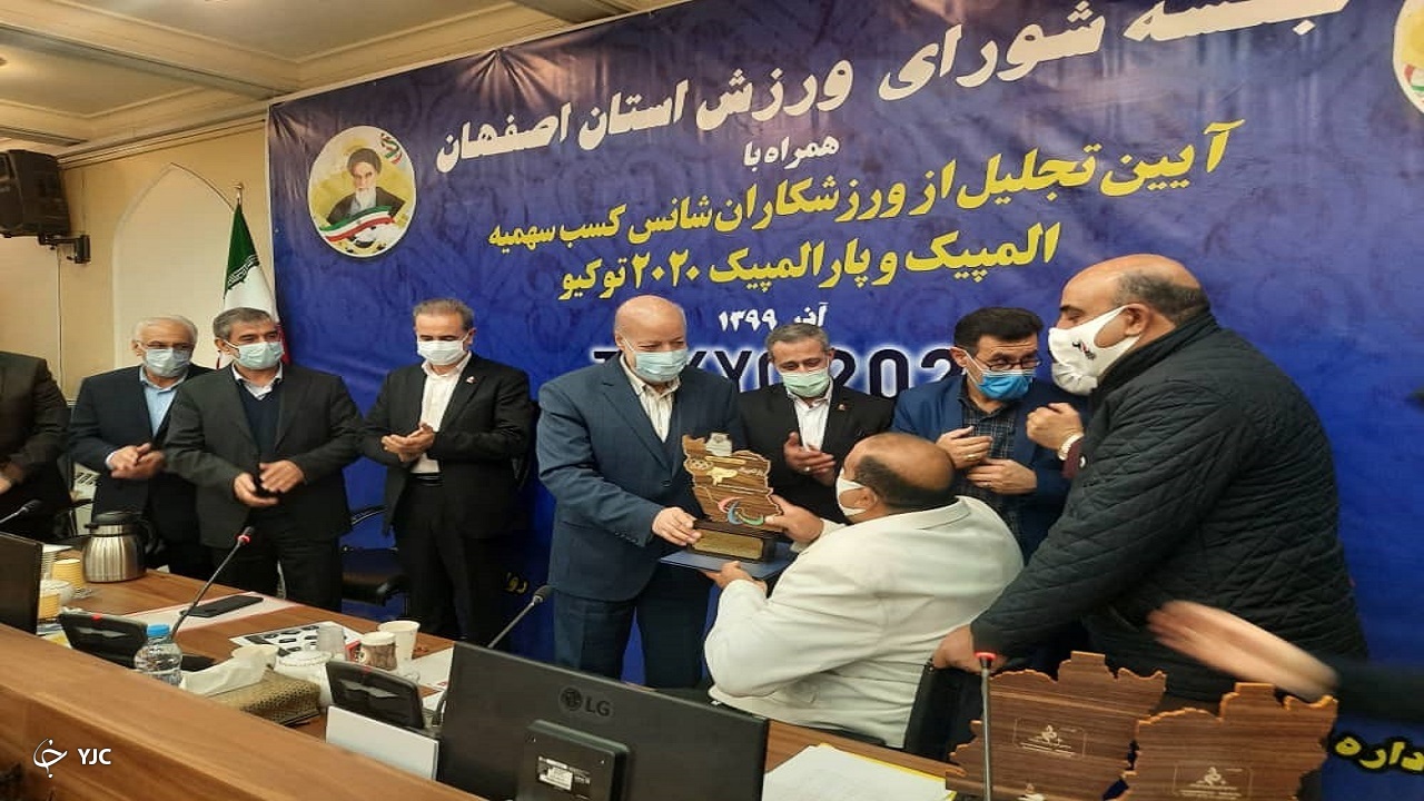 بدرقه ورزشکاران اصفهانی، برای شرکت در مسابقات انتخابی المپیک و پارالمپیک
