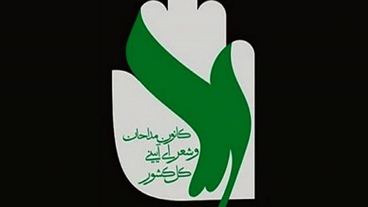 قدردانی رئیس کانون مداحان از ذاکران حاضر در فعالیت‌های جهادی خوزستان