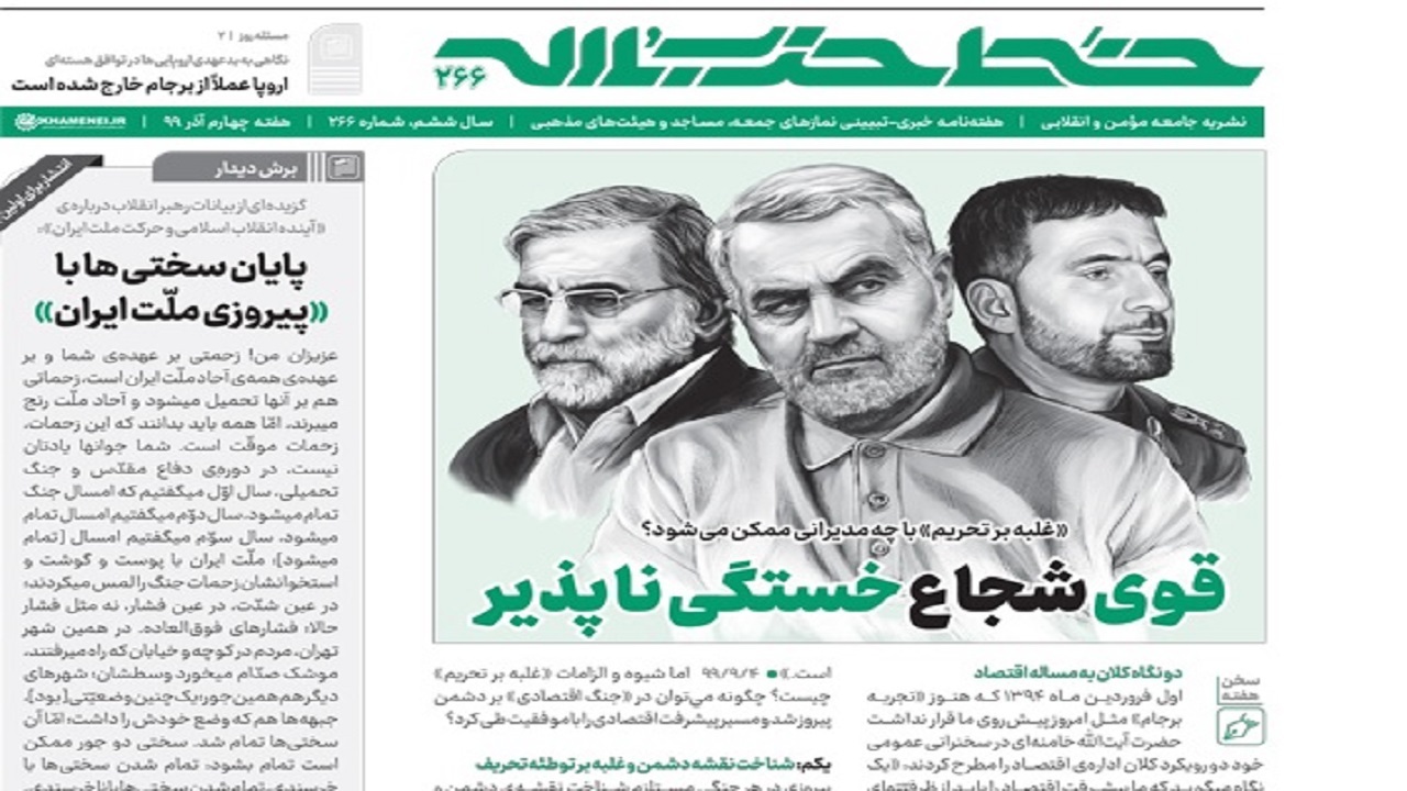 خط حزب‌الله ۲۶۶ | قوی شجاع خستگی‌ناپذیر