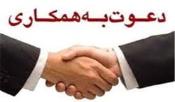باشگاه خبرنگاران -استخدام کارشناس بازرگانی در یک شرکت معتبر