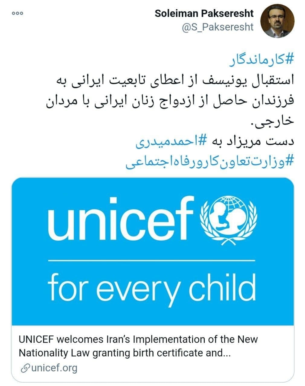 توئیت پاک سرشت توئیت پاک سرشت