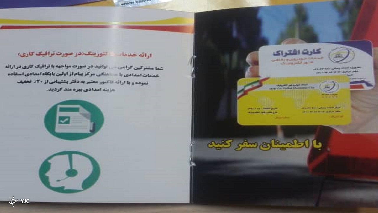 کلاهبرداری از کارت طلایی خودرو