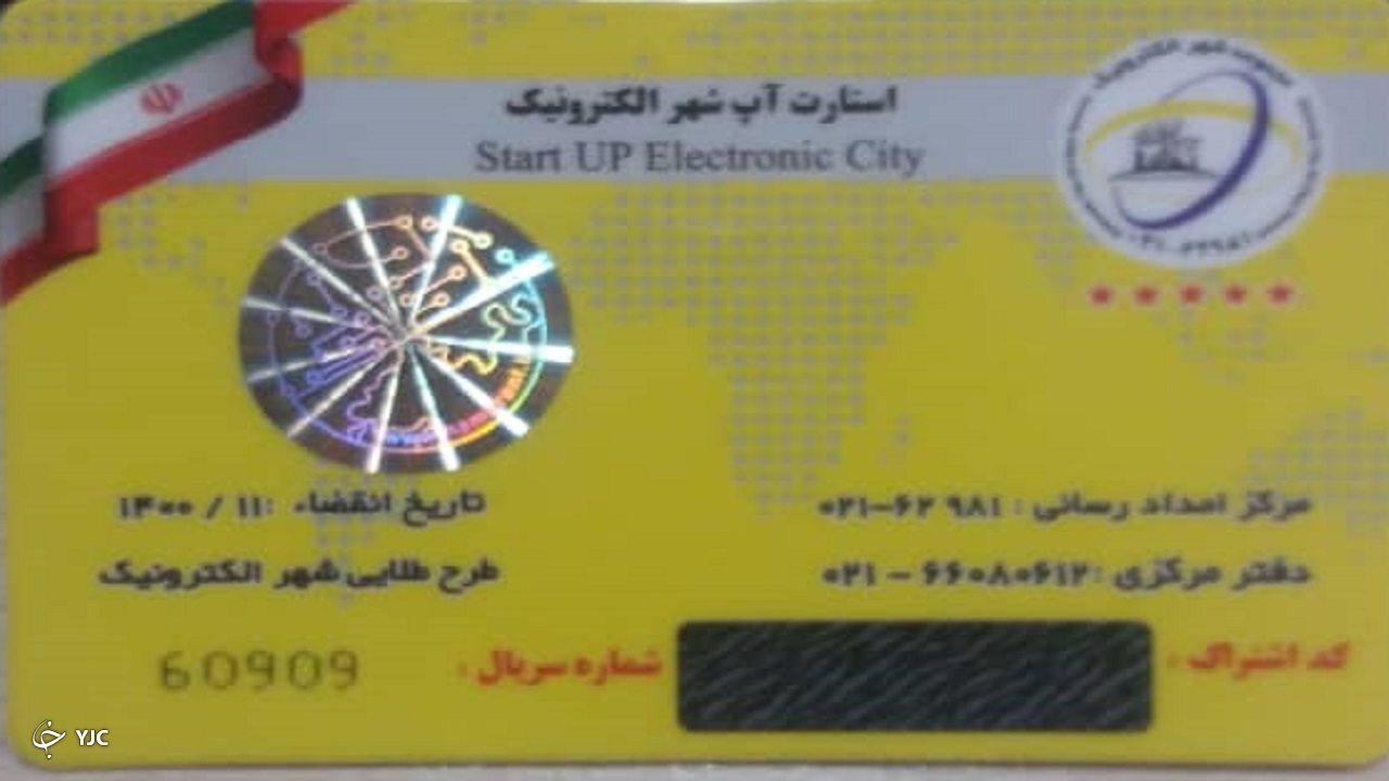 کارت طلایی  خودرو قلابی