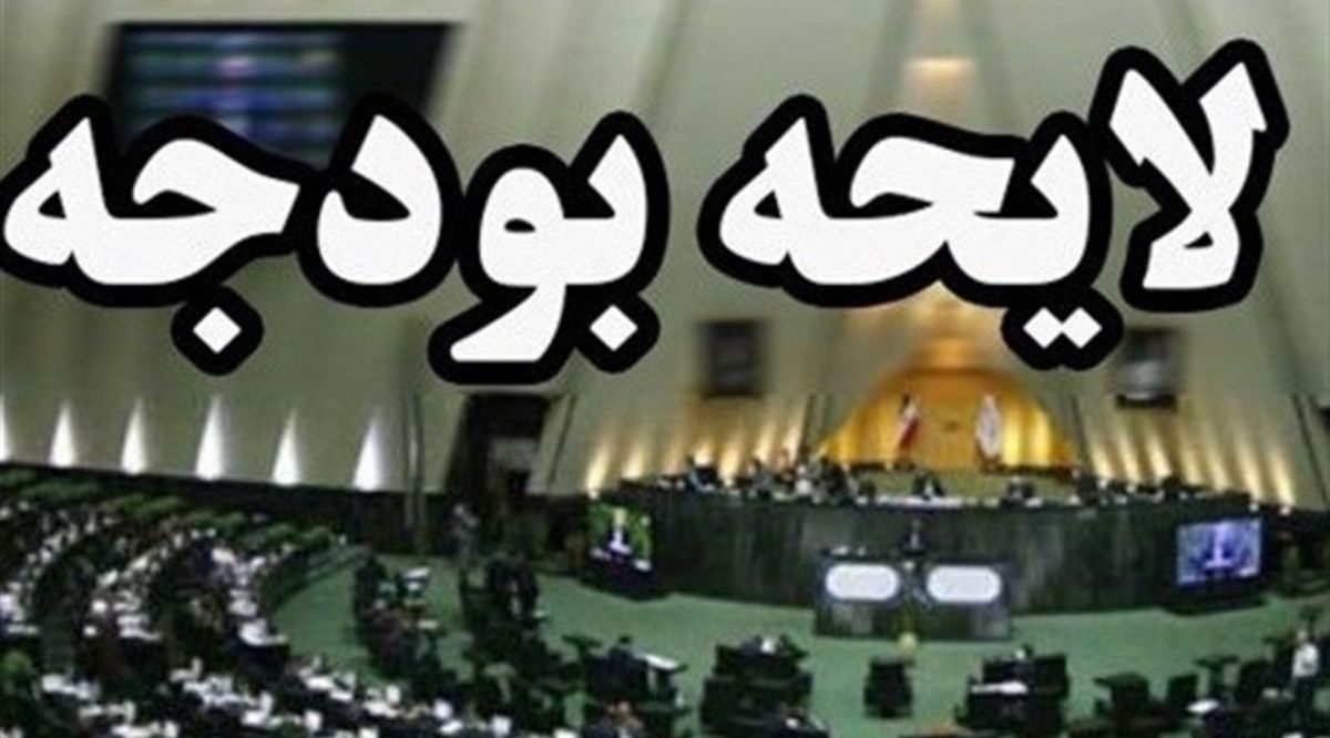بودجه سال ۱۴۰۰ کشور عادلانه نیست