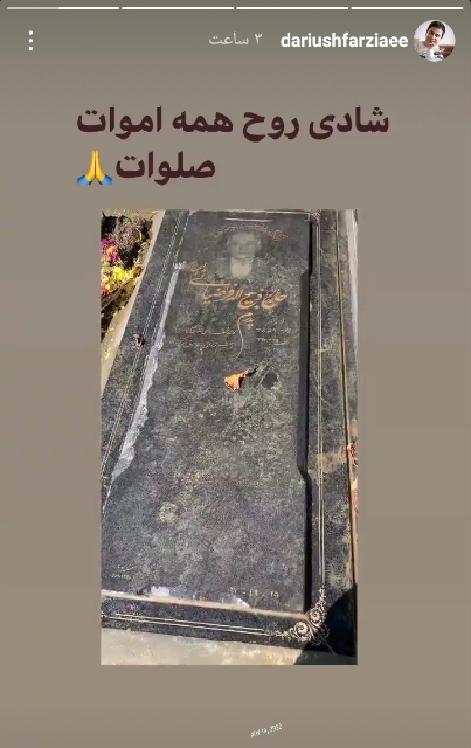 استوری عمو پورنگ