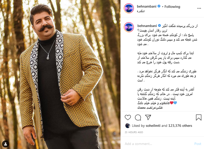 بهنام بانی
