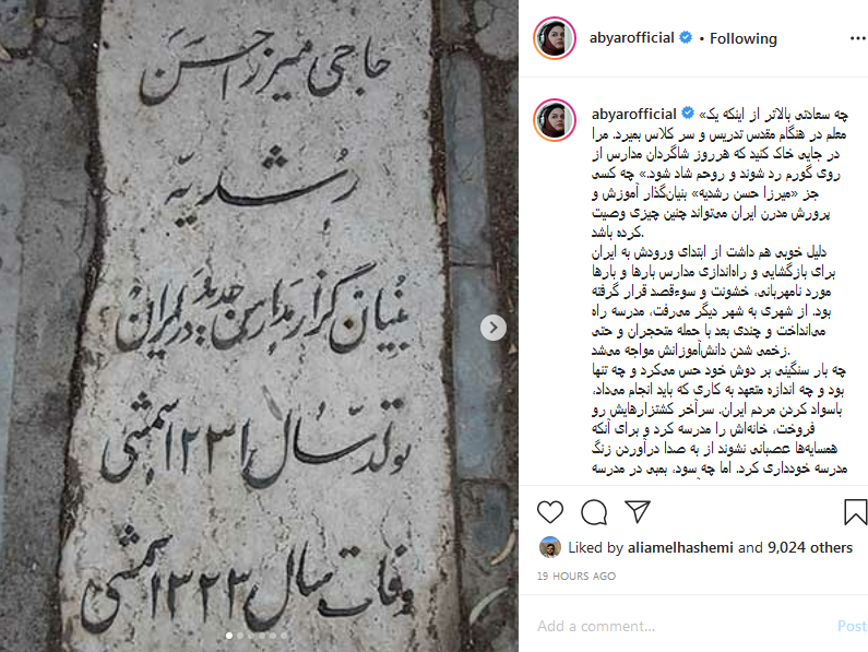 نرگس ابیار