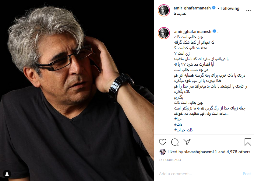 امیر  غفارمنش